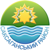 Офіційний сайт виконавчого комітету Саксаганської районної в місті ради